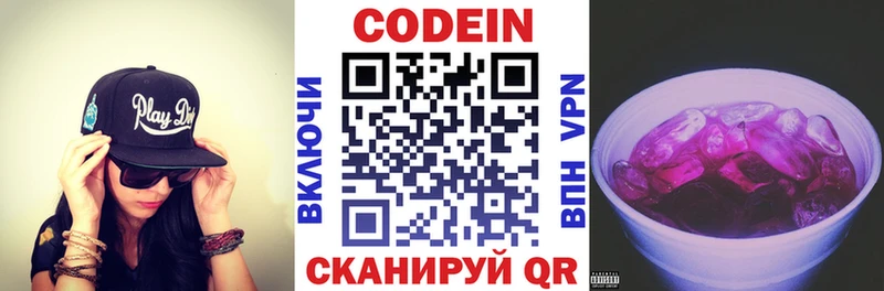 Кодеиновый сироп Lean Purple Drank  shop какой сайт  Спас-Клепики  купить  