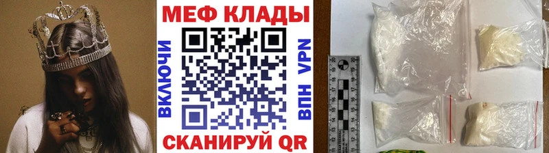Мефедрон mephedrone  Спас-Клепики 
